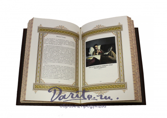 Книга в подарок «Михаил»