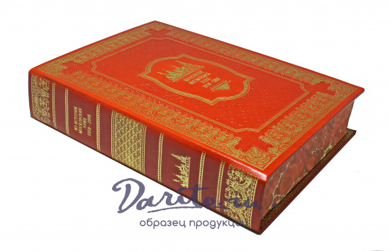 Подарочное издание «Москва»