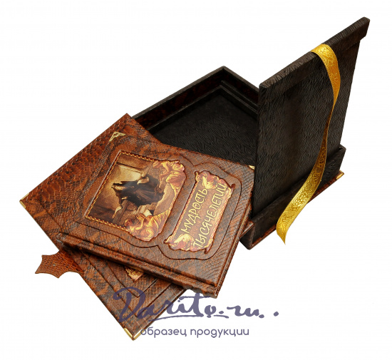 Подарочная книга «Мудрость тысячелетий. Энциклопедия»