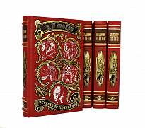 Собрание сочинений В. Набокова в 4 томах в кожаном переплете с тиснением