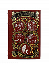 Собрание сочинений В. Набокова в 4 томах в кожаном переплете с тиснением