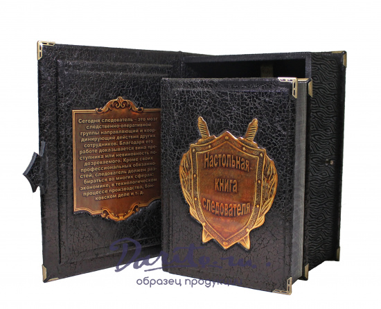 Репринтное издание в коробке «Настольная книга следователя»