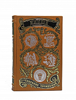 Собрание сочинений Ф. Ницше в двух томах в кожаном переплете с тиснением