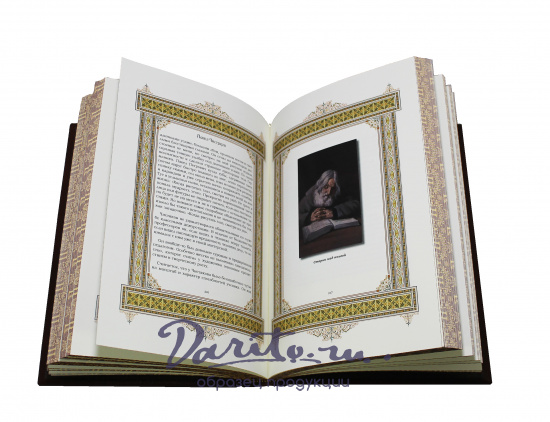 Подарочное издание «Павел»