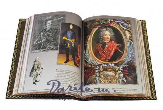 Репринтное издание «Петр Великий. Первый русский император»