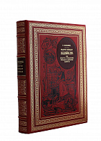 Репринтное издание «Подарок молодым хозяйкам»