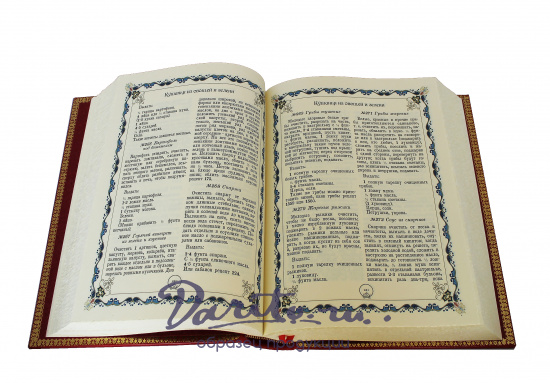 Репринтное издание «Подарок молодым хозяйкам»