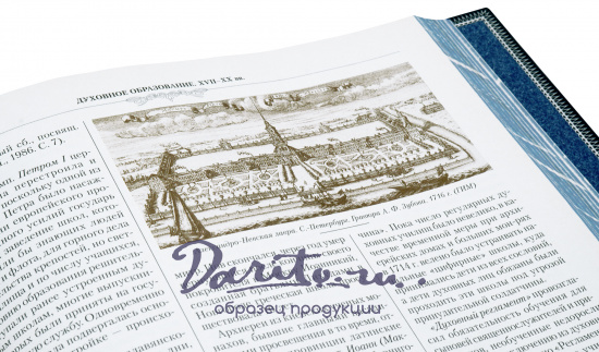 Подарочный набор «Православная энциклопедия с иконой»