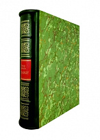 Рубайят. Омар Хайям.