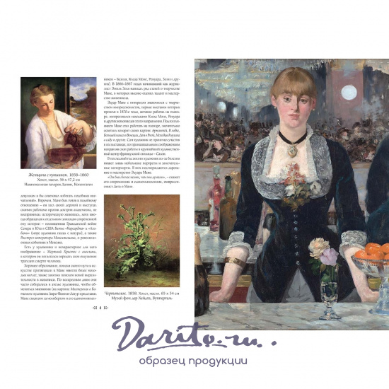 Эдуар Мане подарочные книги в кожаном переплете.