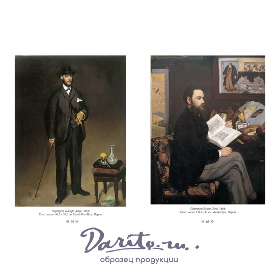 Эдуар Мане подарочные книги в кожаном переплете.