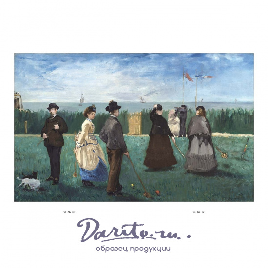 Эдуар Мане подарочные книги в кожаном переплете.