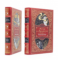 Мастер и Маргарита, Собачье сердце М.Булгаков, иллюстрированое подарочное издание.