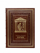 Подарочная книга «Наставления о государственных делах. Плутарх»