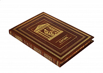 Подарочная книга «Наставления о государственных делах. Плутарх»