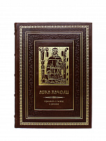 Подарочная книга «Трактат о счетах и записях»