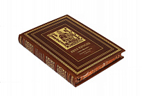 Подарочная книга «Трактат о счетах и записях»