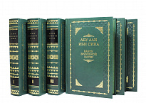 Подарочное издание «Канон врачебной науки»