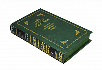 Подарочное издание «Канон врачебной науки»