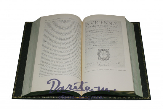 Подарочное издание «Канон врачебной науки»