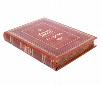 Подарочная книга «Георгий. Великие имена»