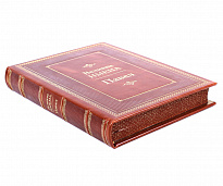 Книга в подарок «Павел. Великие имена»