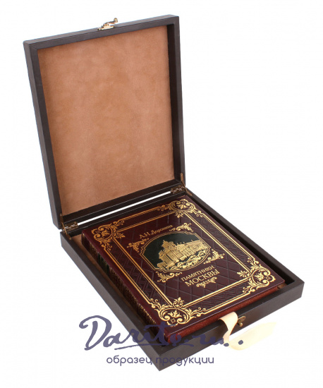 Подарочная книга «Памятники Москвы»