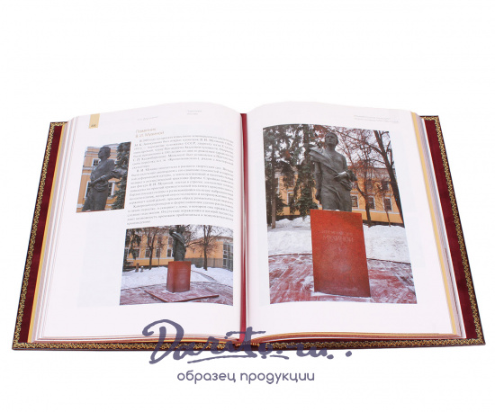 Подарочная книга «Памятники Москвы»