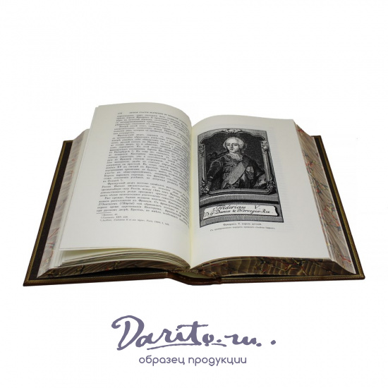 Репринтное издание «Иллюстрированная история Екатерины II»