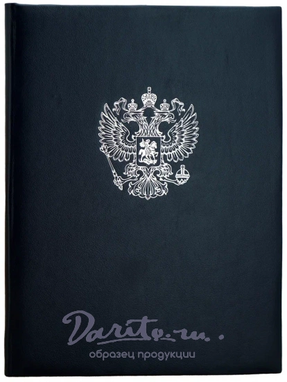 Кожаная папка адресная «Герб РФ!»