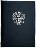 Кожаная папка адресная «Герб РФ!»