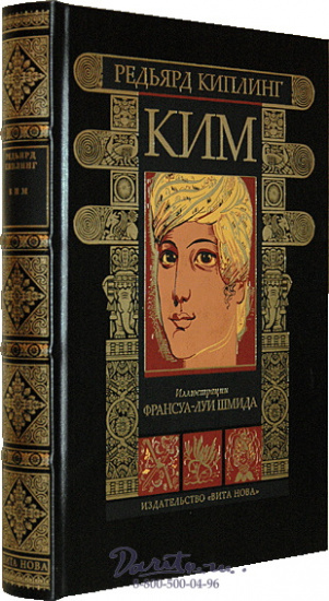 Киплинг Д. Р., Книга «Ким»