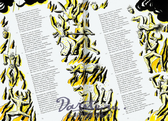 Книга «Энеида»