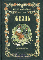 Книга «Жизнь»