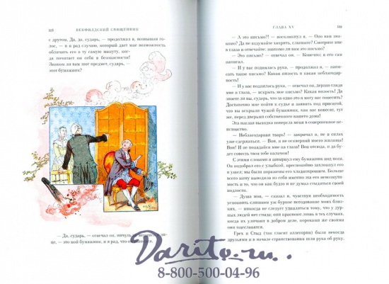 Голдсмит О., Книга «Векфилдский священник»