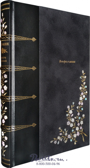 Книга «Венера в мехах»