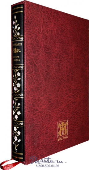 Книга «Венера в мехах»