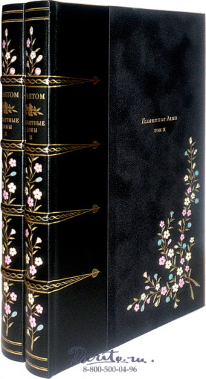 Книга «Галантные дамы»