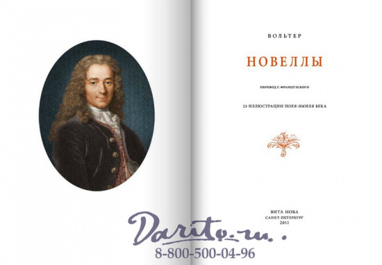 Книга «Новеллы»