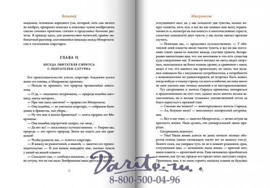 Книга «Новеллы»