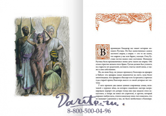 Книга «Новеллы»