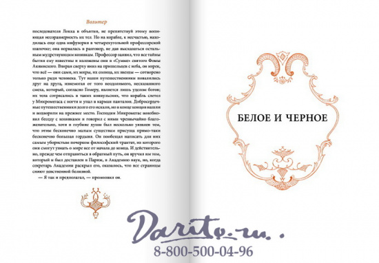 Книга «Новеллы»