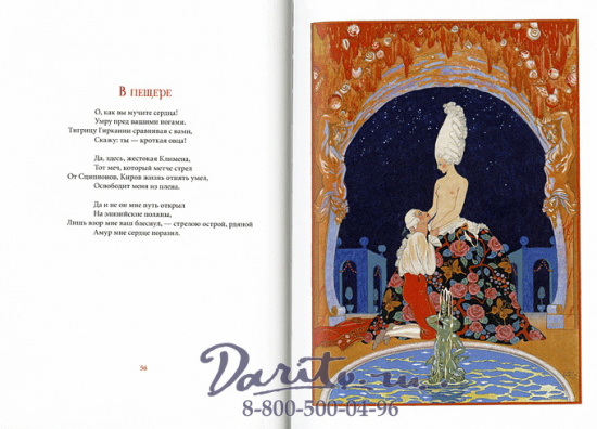 Верлен Поль , Книга «Галантные празднества»