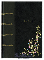 Книга «Песни Билитис»