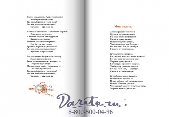 Книга «Галантные песни»