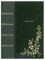 Книга «Дафнис и Хлоя»