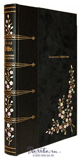 Донасьен А. Ф. , Книга «Злоключения добродетели»