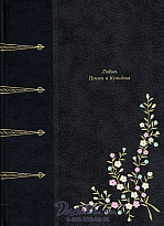 Книга «Любовь Психеи и Купидона»