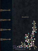 Книга «Рассуждения»