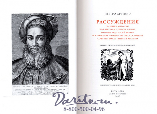 Книга «Рассуждения»